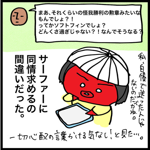 どんくさ友達4 2