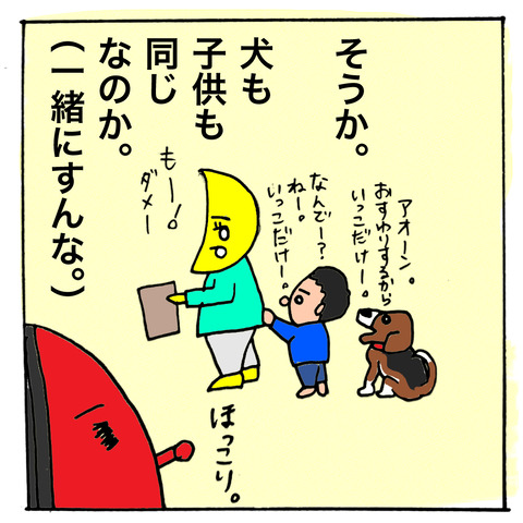 inukodomo-06