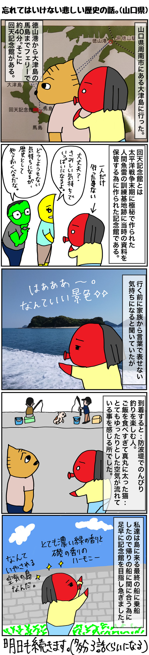 歴史