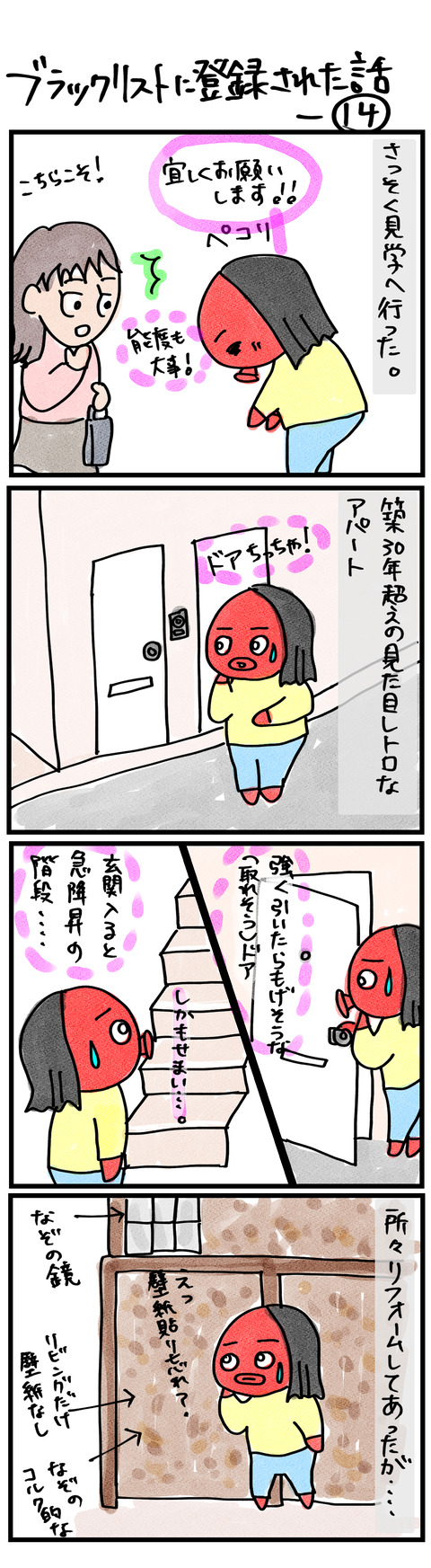 ブラック14