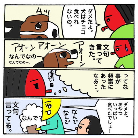 犬と人間−5