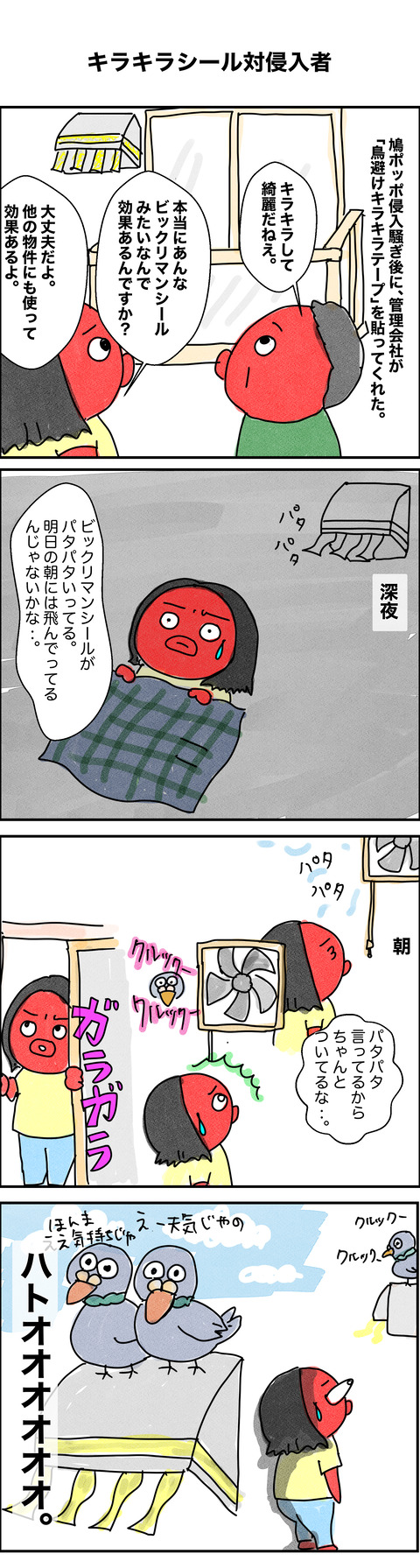 キラキラシール