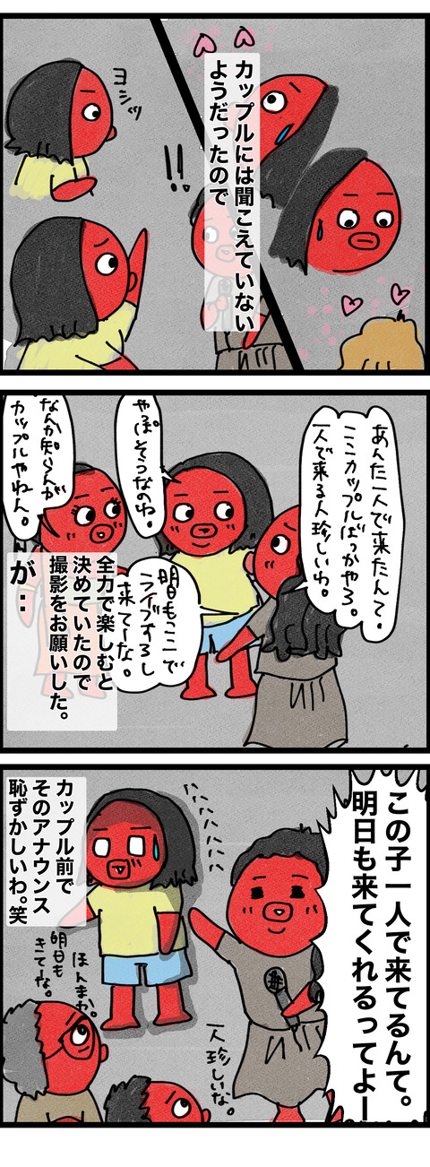 回復37-2