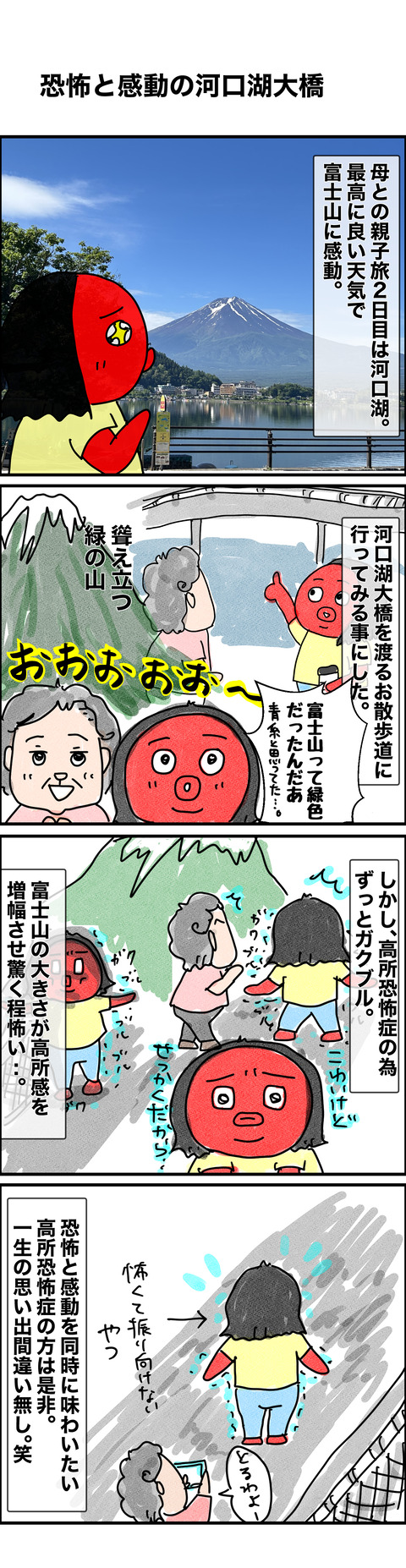 感動 3