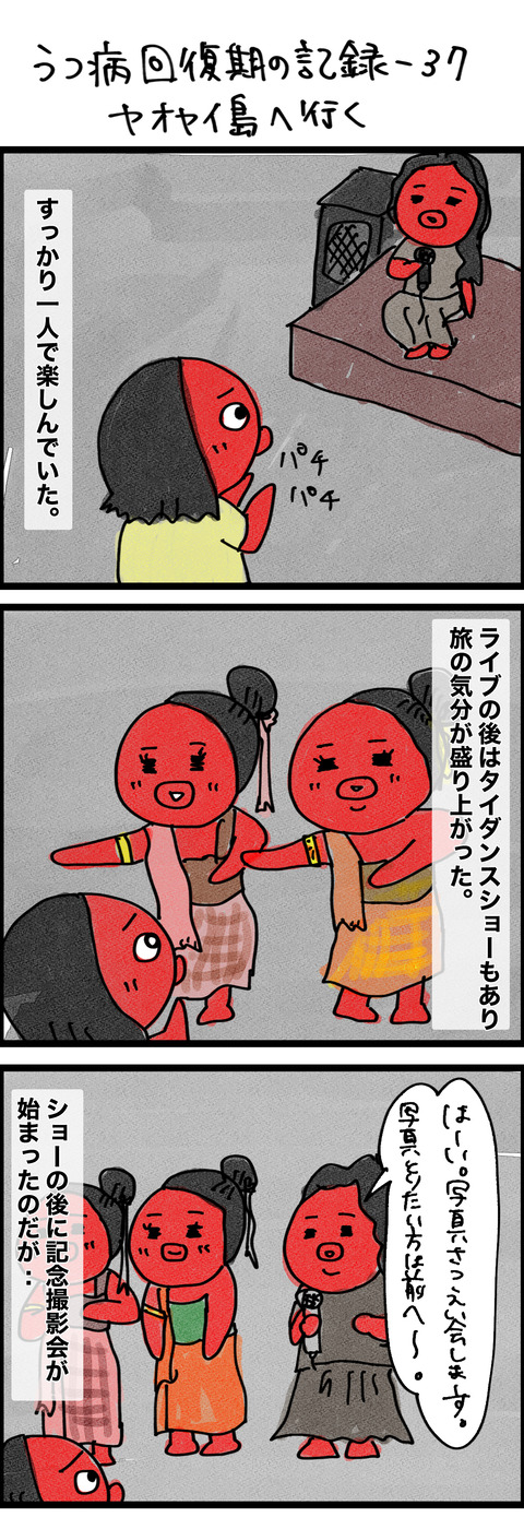 回復37-1