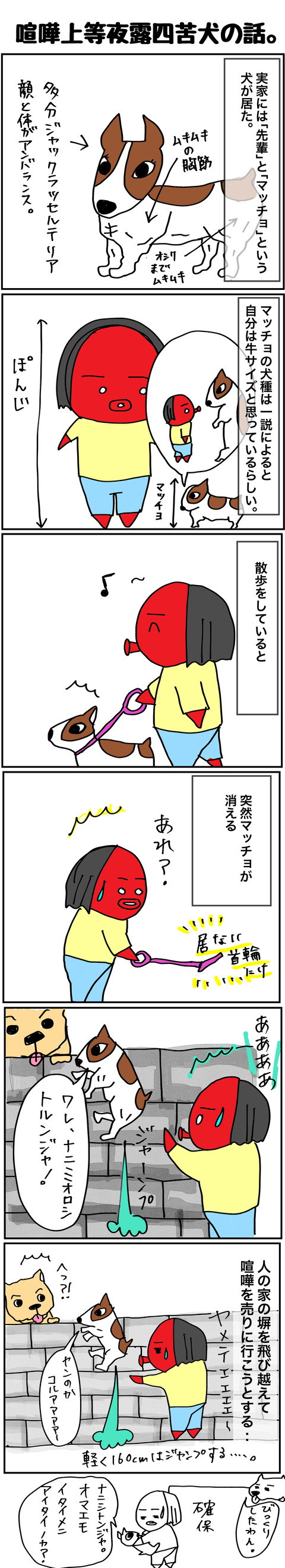 喧嘩