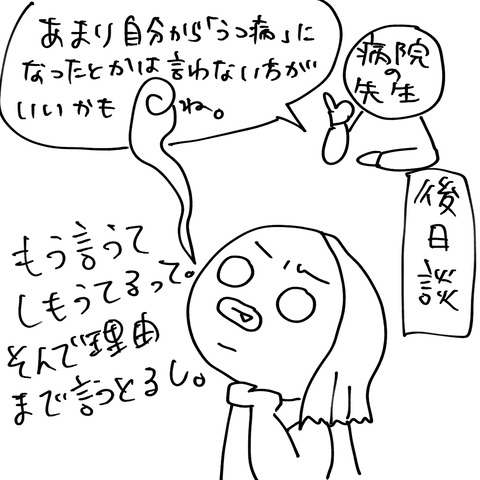 うつ理由1コマ