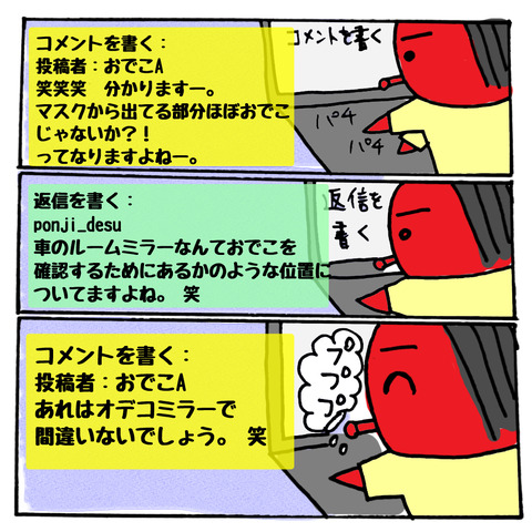 大晦日−3