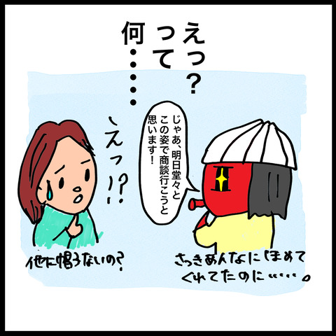 どんくさ9−5