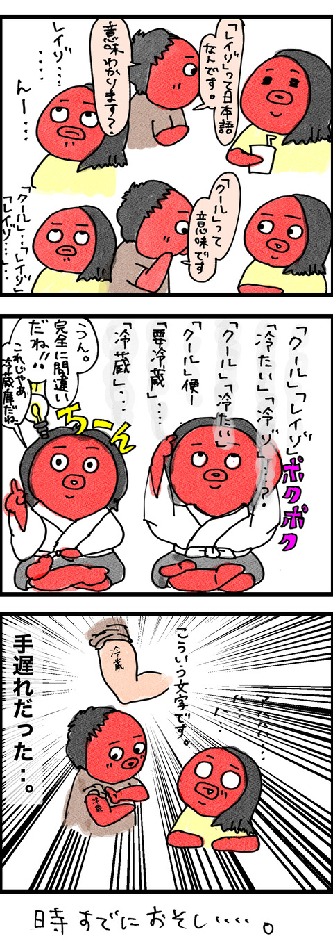 回復281-2