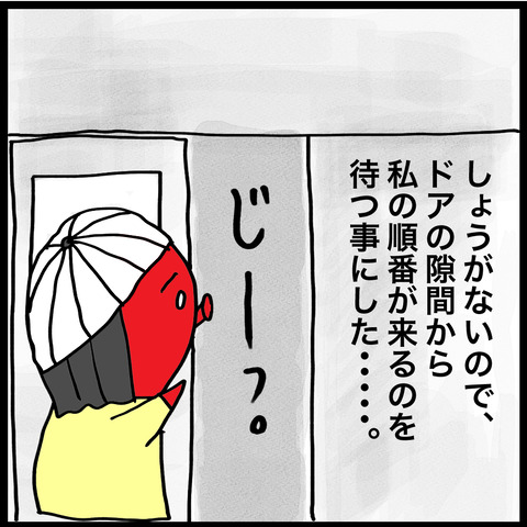 どんくさ10−3