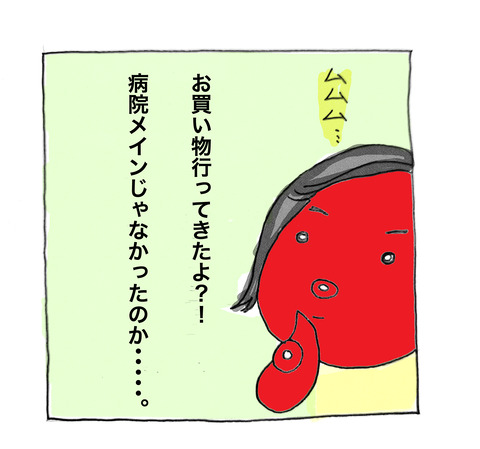 つづき3-2