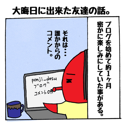 大晦日