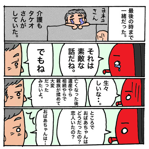 恋愛−３