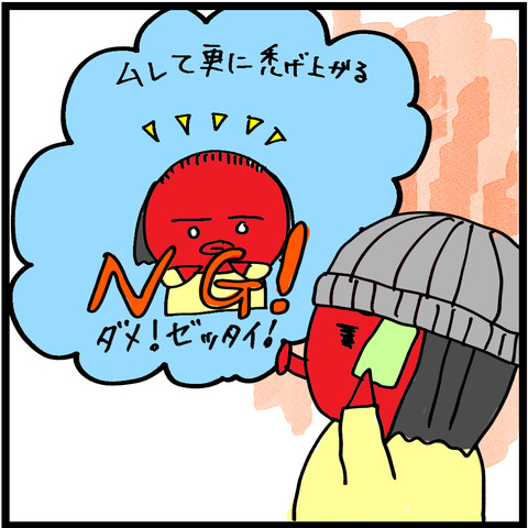 どんくさ8−3