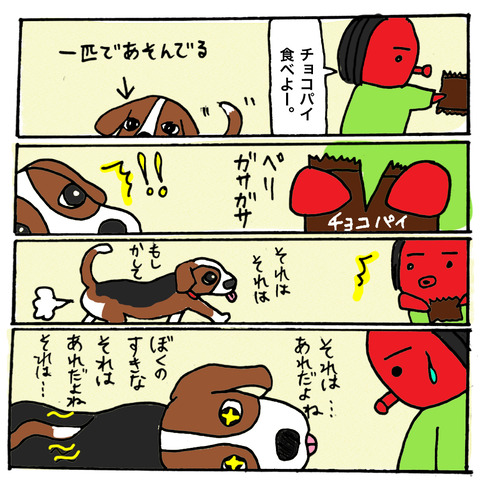 inutokodomo-4