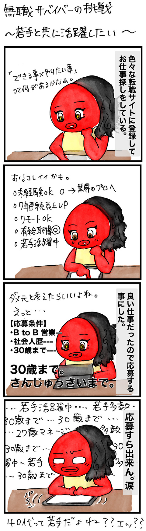 若手