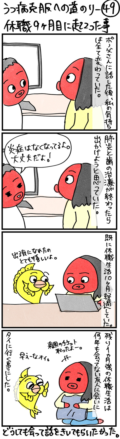 克服49