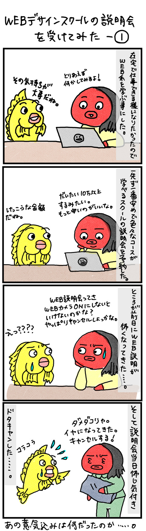 WEB−1