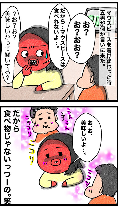 美味しい-2