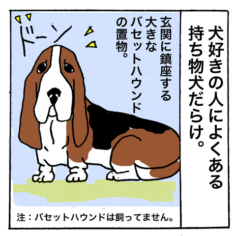 犬好き−2