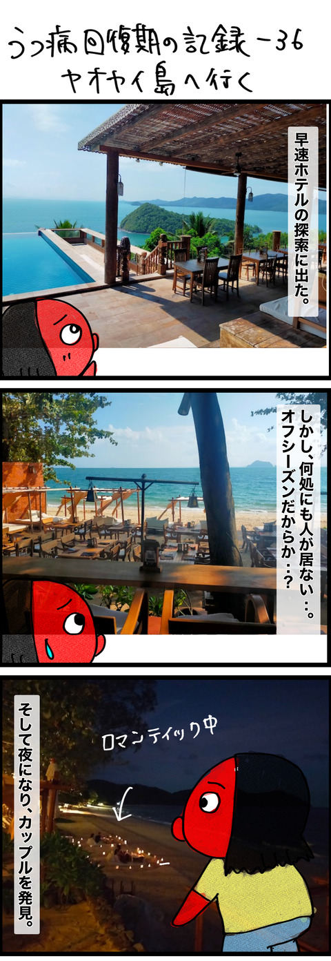 回復36-1