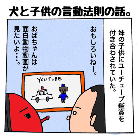 犬と子供