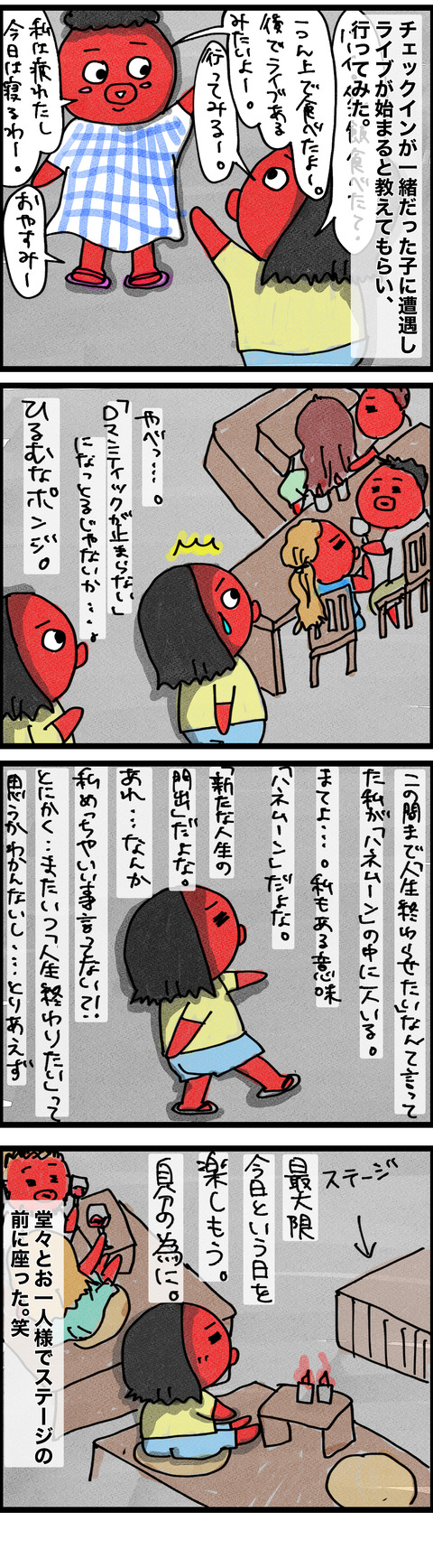 回復36-2