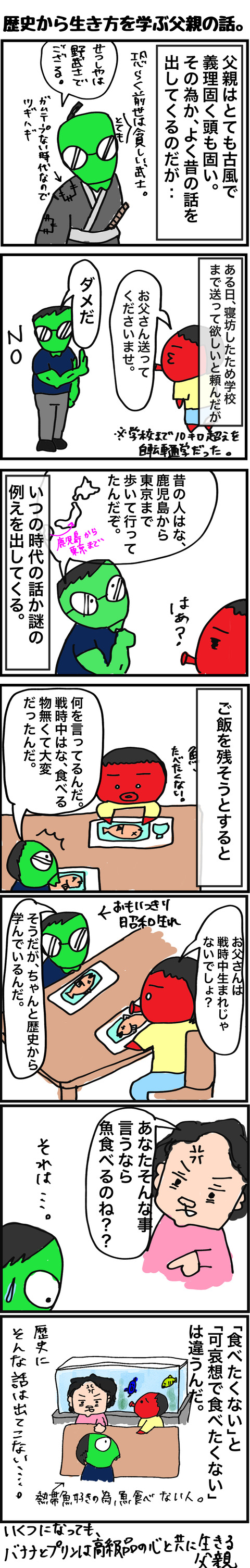 歴史