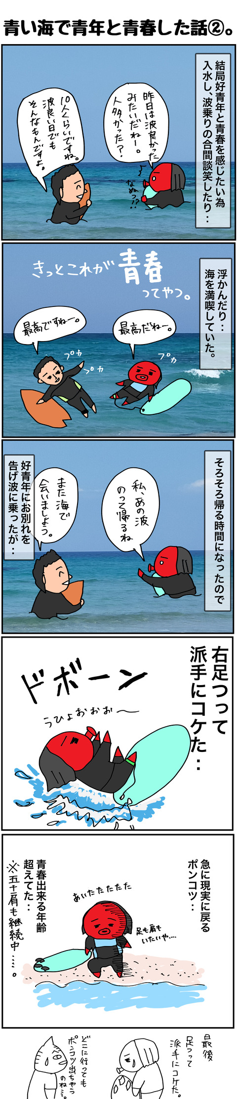 青春2