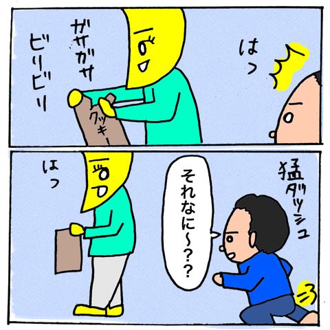 犬と子供ー2