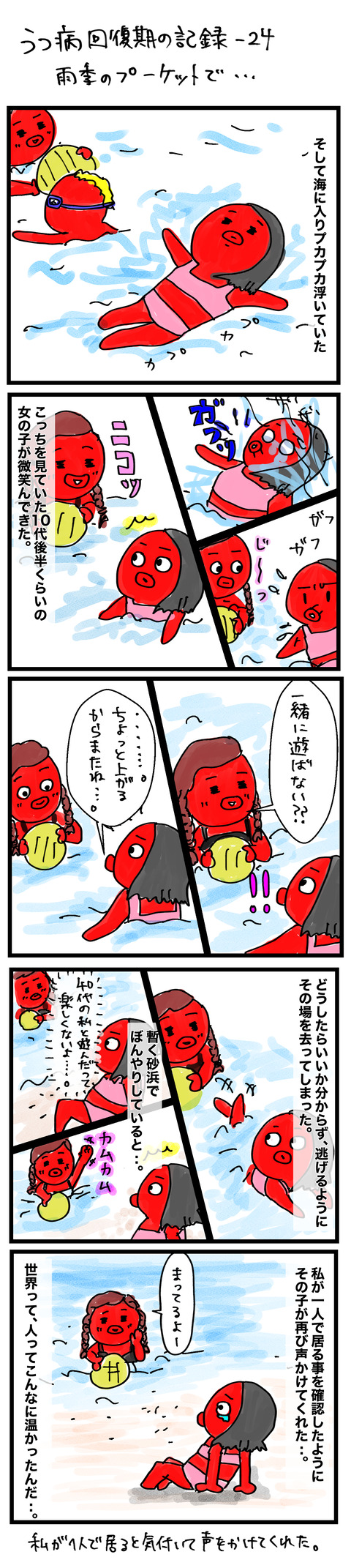 克服24