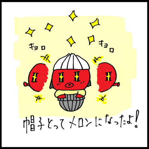 どんくさ8−5