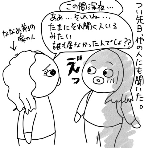イラスト2