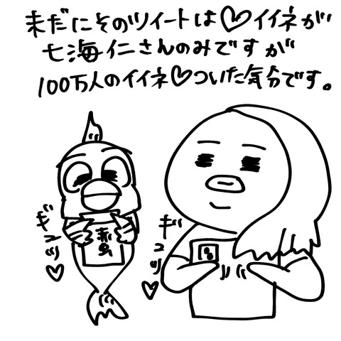 七海2