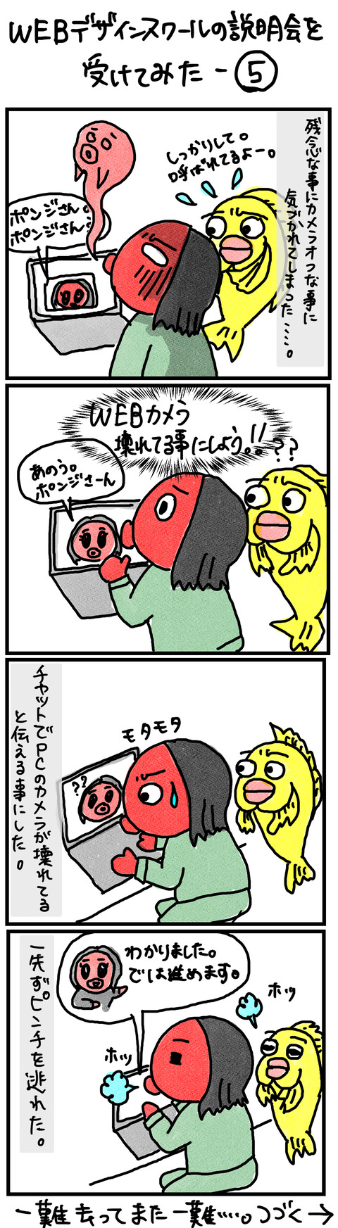 WEB-5