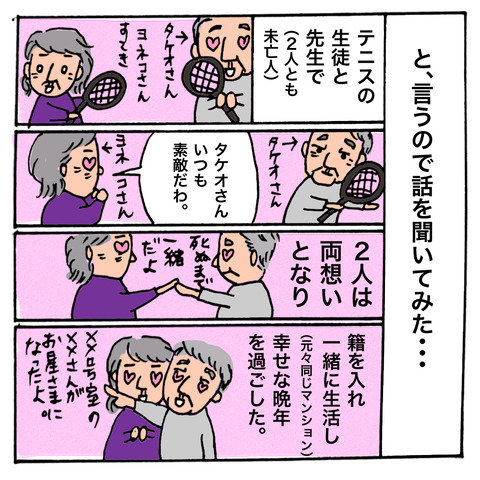 恋愛−２
