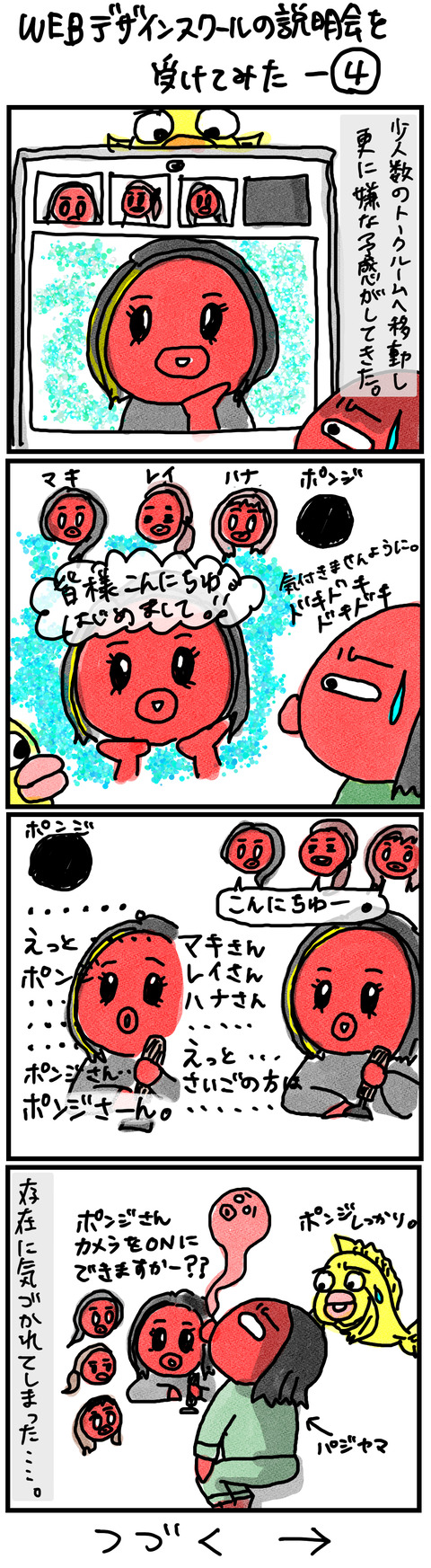 WEB-4