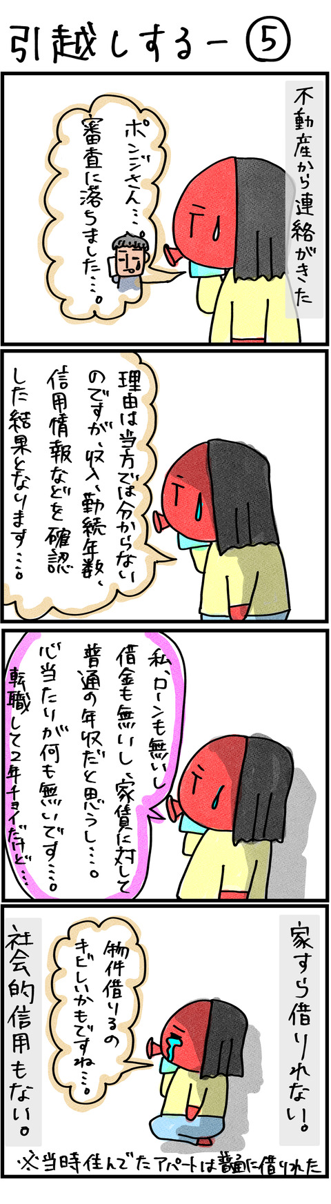 引越しする−5 2