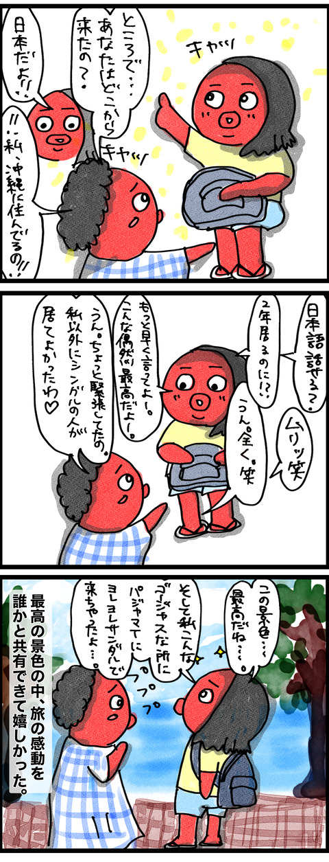 回復35-2