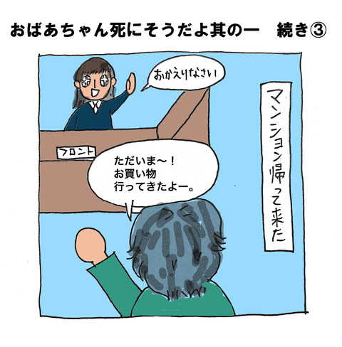 つづき 3-1