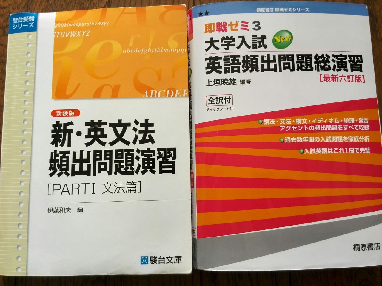 18日目 英語のまとめ もう無理だなんて言いたくない 禁欲と勉強
