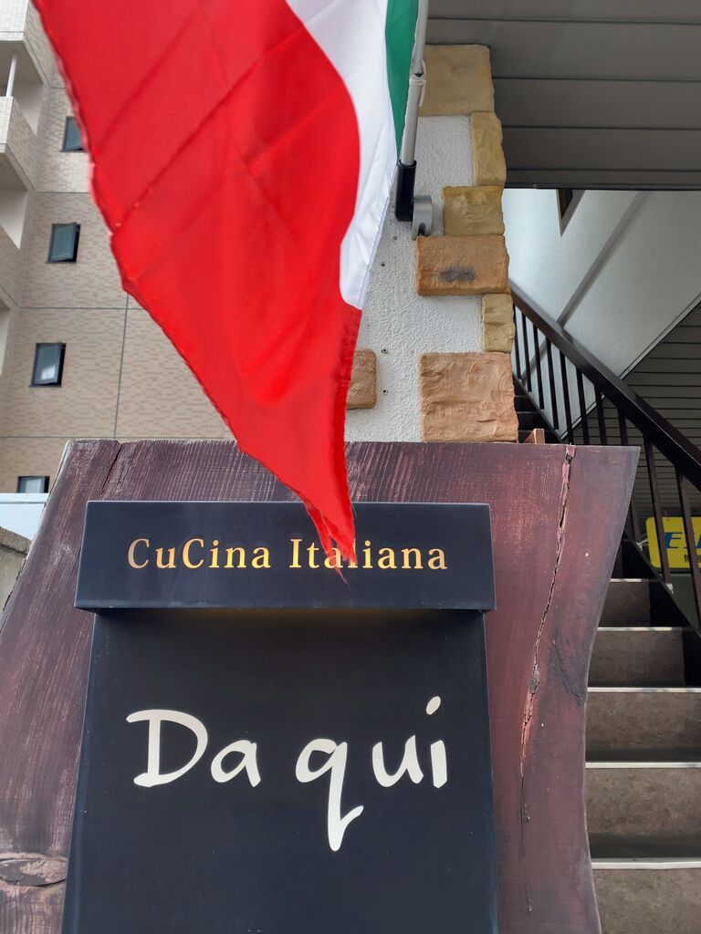 Da Qui クッチーナイタリアン 松本市 Kiaの松本カフェ 温泉開拓記 Da Qui クッチーナイタリアン 松本市 Kiaの松本カフェ 温泉開拓記