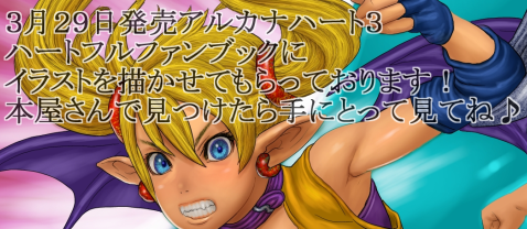 ぽん吉 初の萌えイラストです!