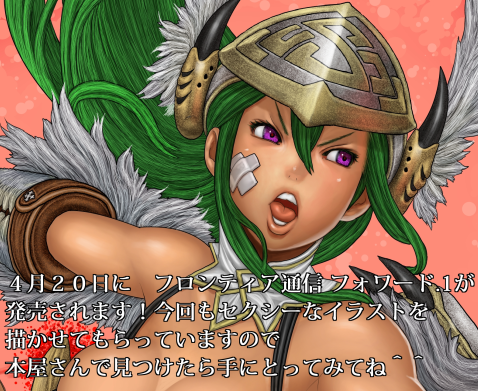 今回も気合を入れて描いております♪
