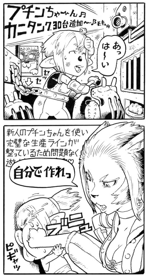 カニタンク(((*`∞´) 2ページ目