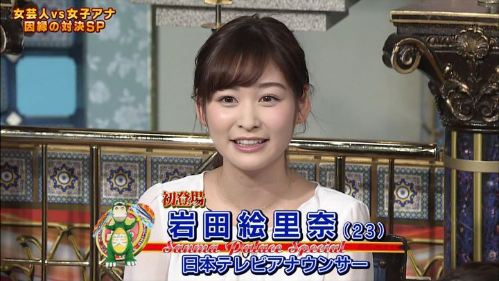 岩田絵里奈 踊る踊る踊る さんま御殿 秋の女子アナｖｓ女芸人 18年10月16日放送 17枚 ポン吉の気になる話 芸能まとめ速報