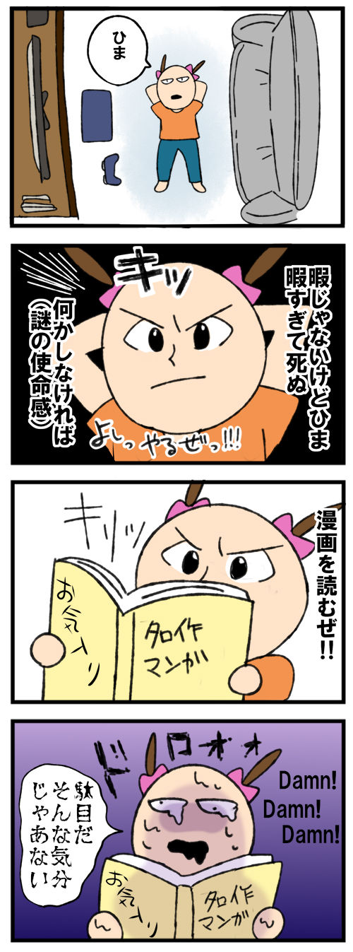 暇じゃないけどひま ぽんこblog 暇じゃないけどひま ぽんこblog