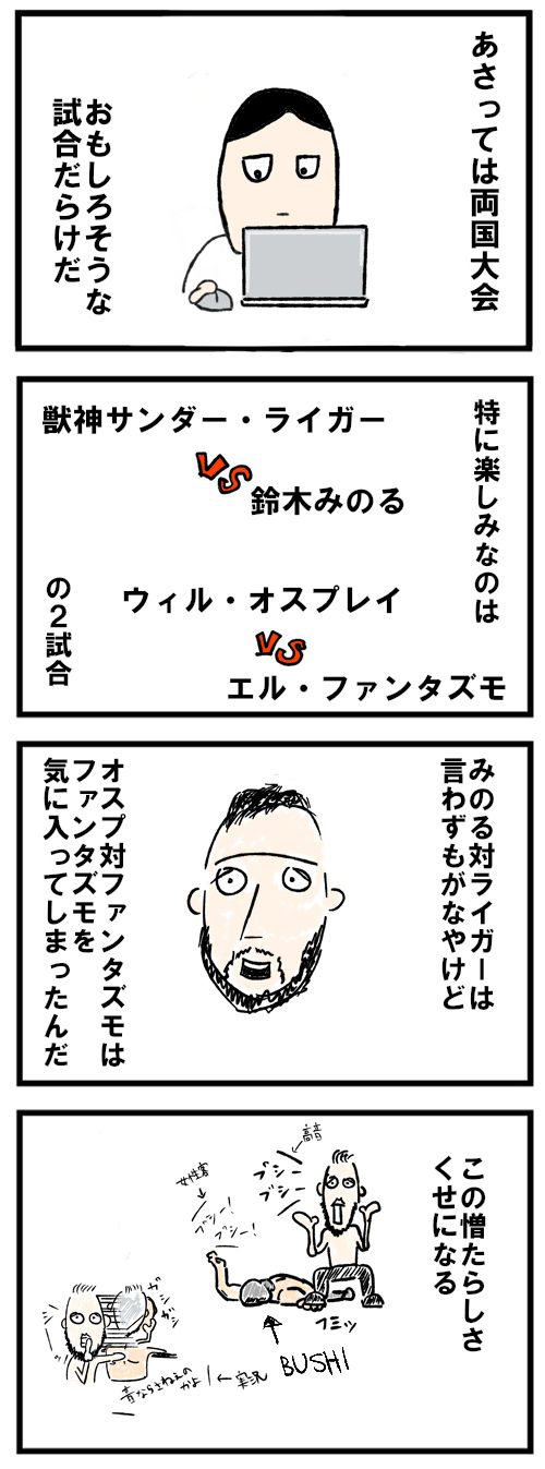 のっぽくんのプロレスタイムvol 8 10 14両国 ぽんこblog