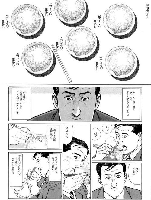 孤独のグルメ ライス ためになるコピペ備忘録